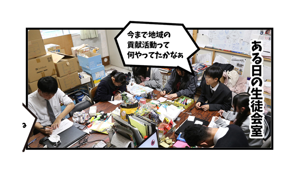 杜若高校　かきつばた食堂