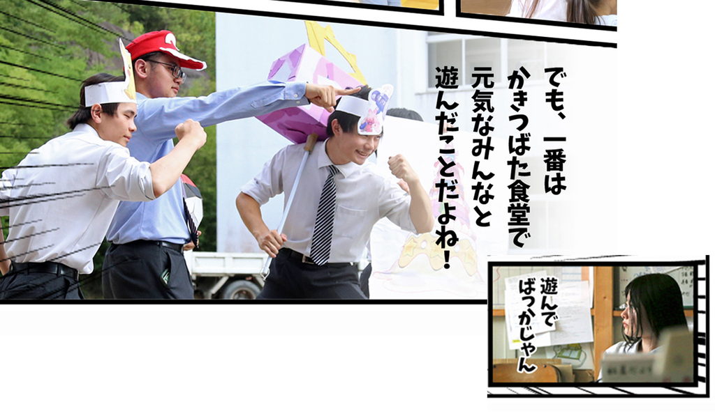 杜若高校　かきつばた食堂
