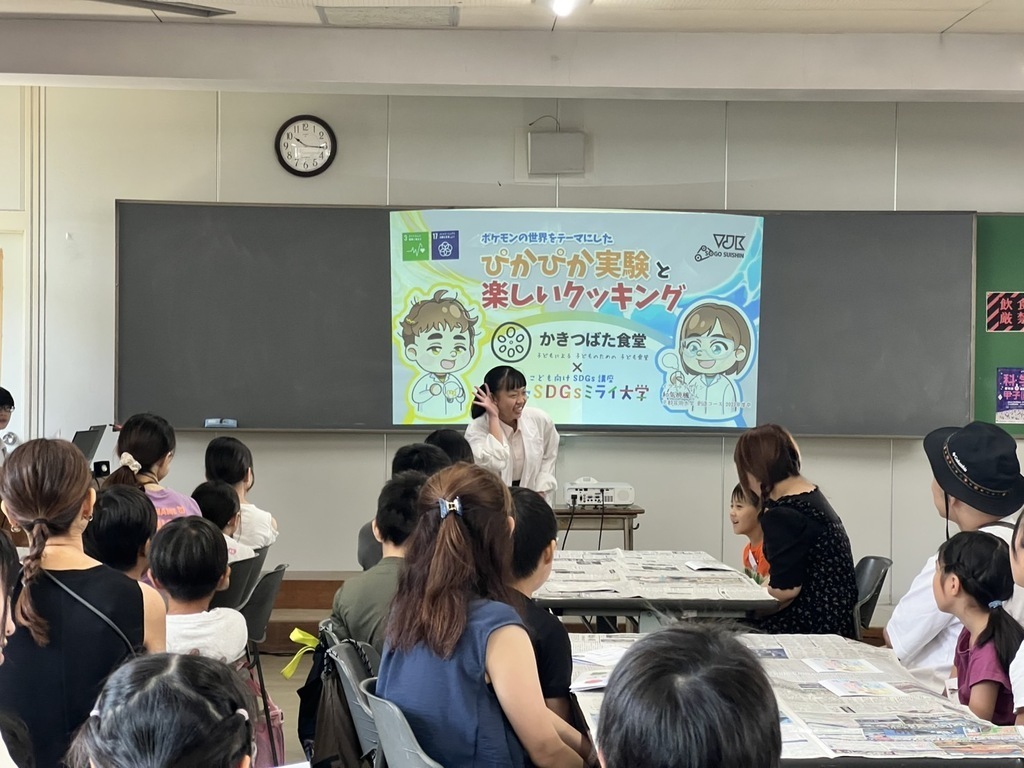 杜若高校　かきつばた食堂