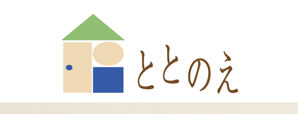 親子で身につける　一生役立つ整理整頓術